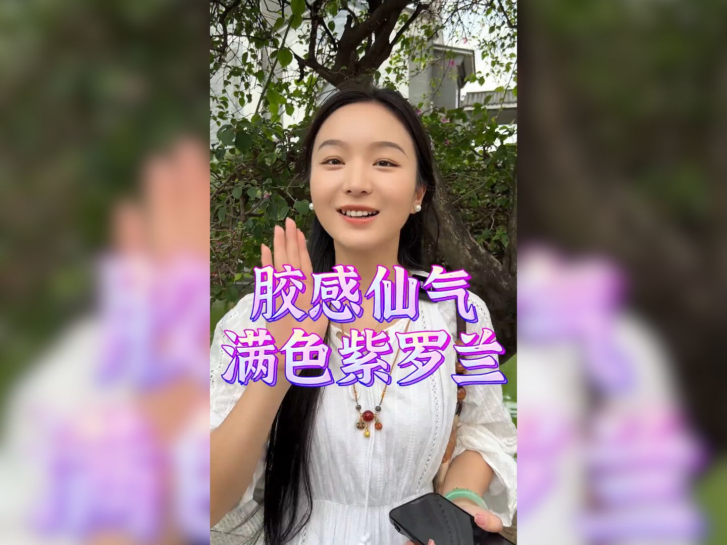 所谓“紫气东来”,紫罗兰手镯寓意吉利,满圈干净细腻,牛奶的胶感的满色紫罗兰你喜欢吗哔哩哔哩bilibili