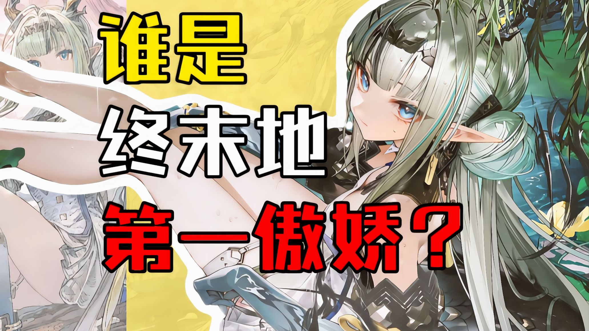灾厄转世妹系大小姐不可能是我的傲娇青梅小女友？小葱祀是个怎样的人？