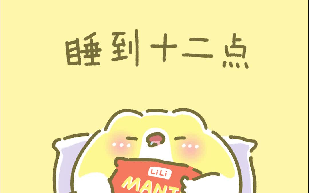 《国庆假期安排表》哔哩哔哩bilibili