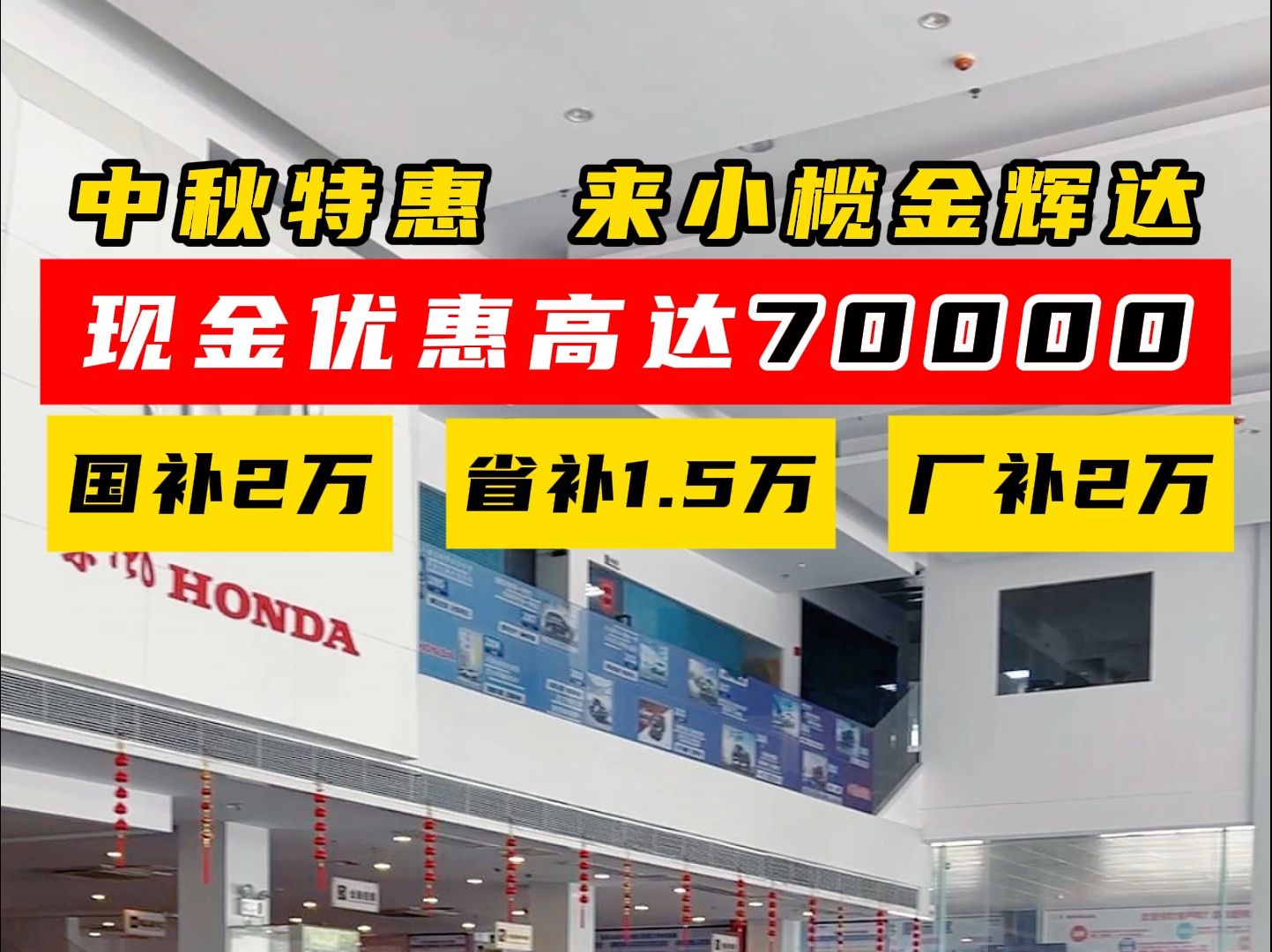 中秋现车多多!优惠高达70000,还有国补省补厂补!哔哩哔哩bilibili