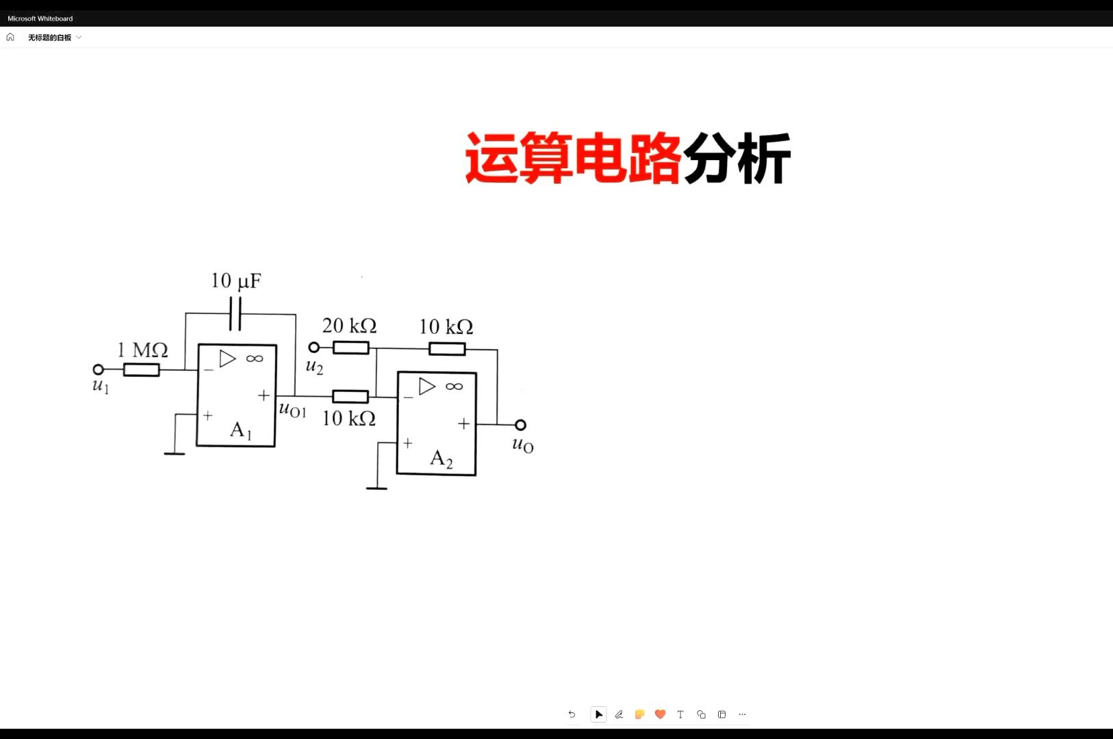 运算电路分析举例哔哩哔哩bilibili