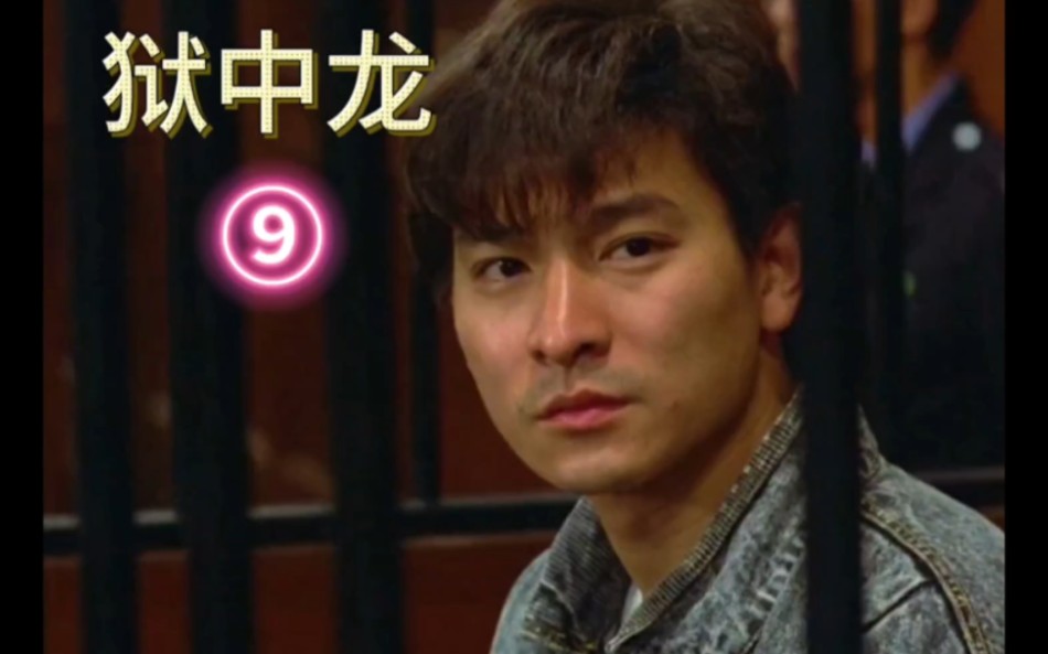 华仔早期的一部作品 刘德华