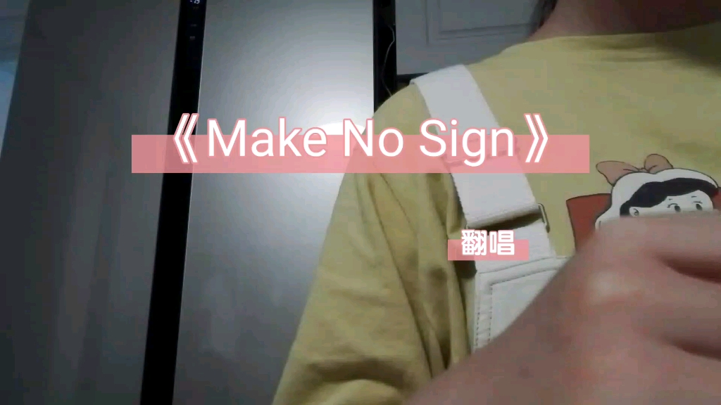 [图]《Make No Sign》翻唱