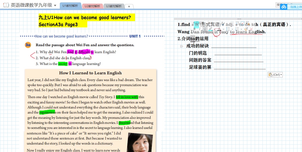 [图]九全U1How can be become good learners?SectionA3a