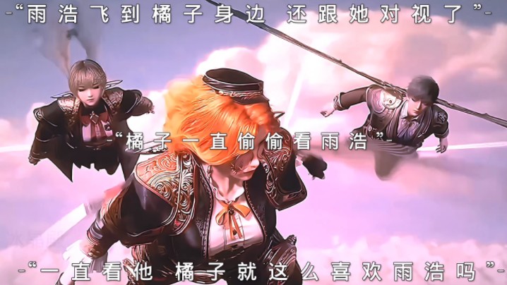 冬儿的情敌喜欢上雨浩了#斗罗大陆2绝世唐门 #橘子 #霍雨浩 52集