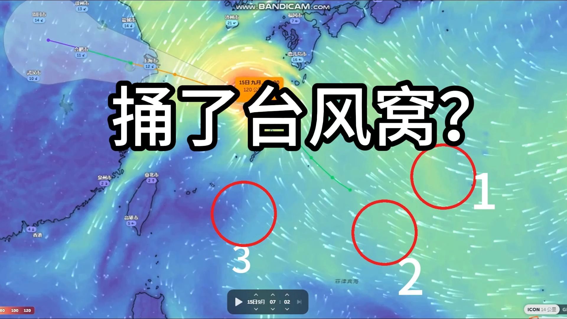 [图]捅了台风窝了？13号台风“贝碧嘉”还没登陆，太平洋又新增3个气旋