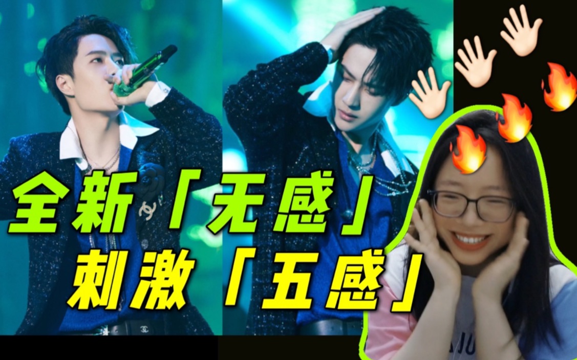 【王一博】乐华12周年《无感》Reaction!闪了的腰好不了了!哔哩哔哩bilibili