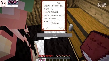 [图]【大橙子X粉字菌】我的世界Minecraft秀恩爱解谜-一切为了零花钱~