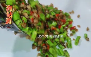 Скачать видео: 以后空心菜杆杆不要丢了，这样炒太香太下饭了