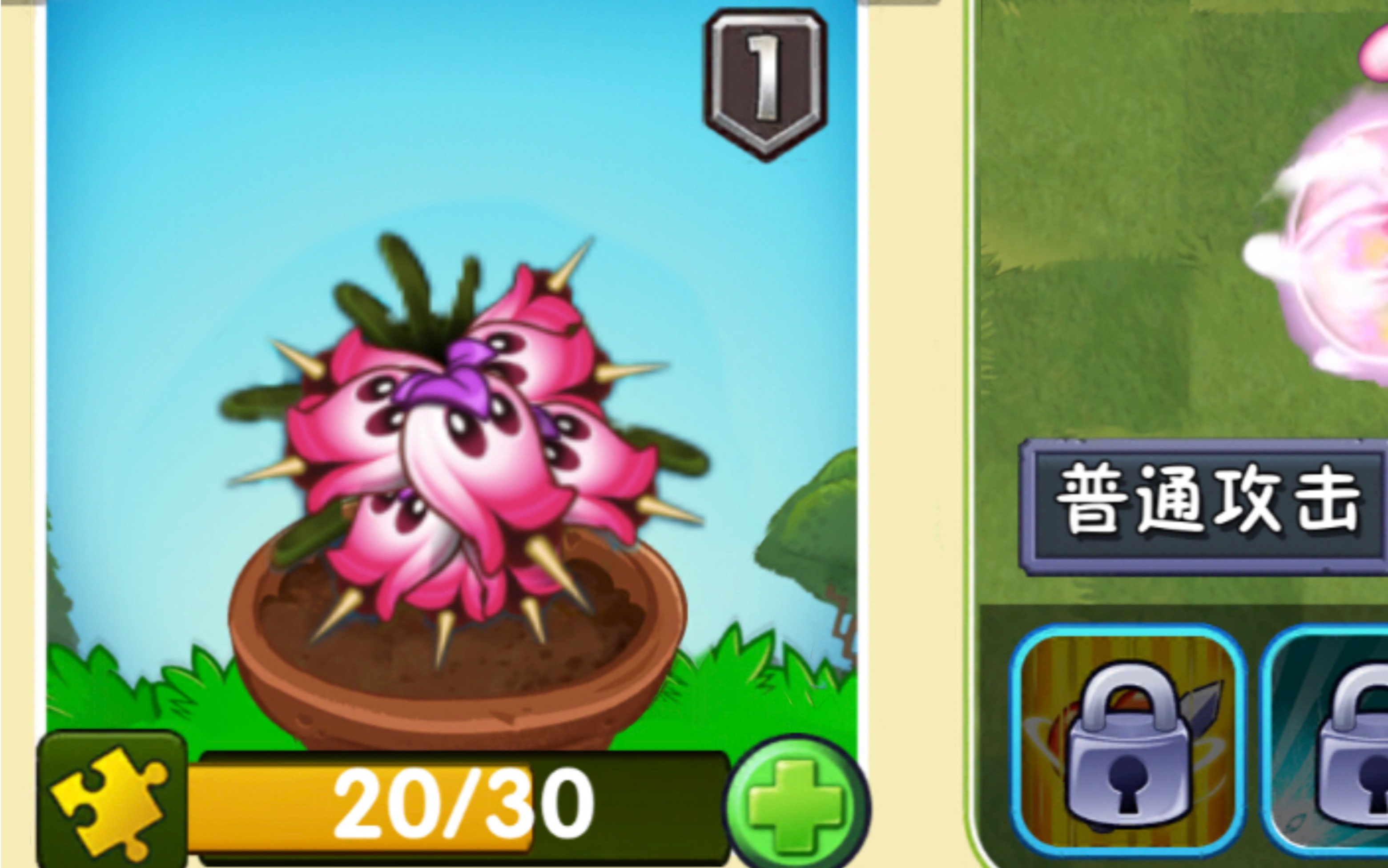 pvz2中文版新植物