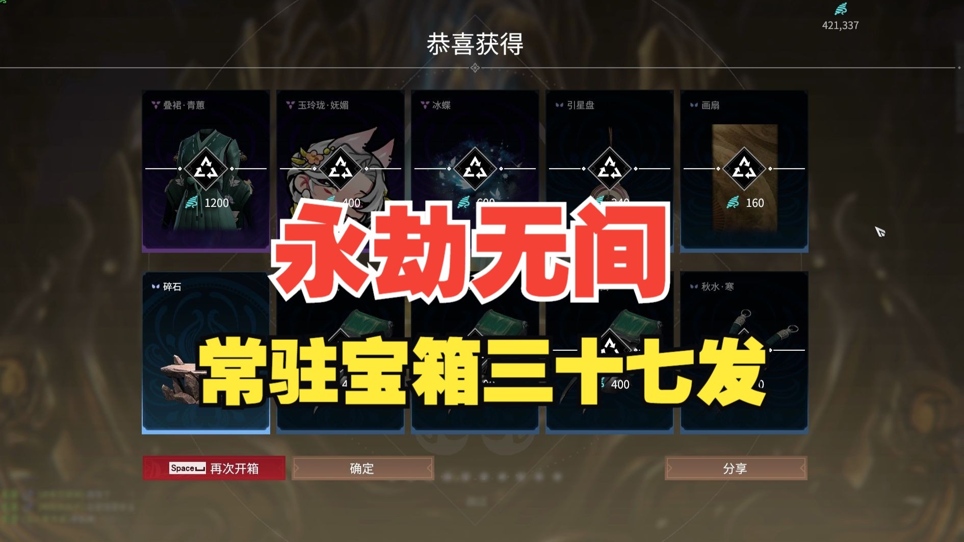 高端箱：外观稀缺，增益值超强