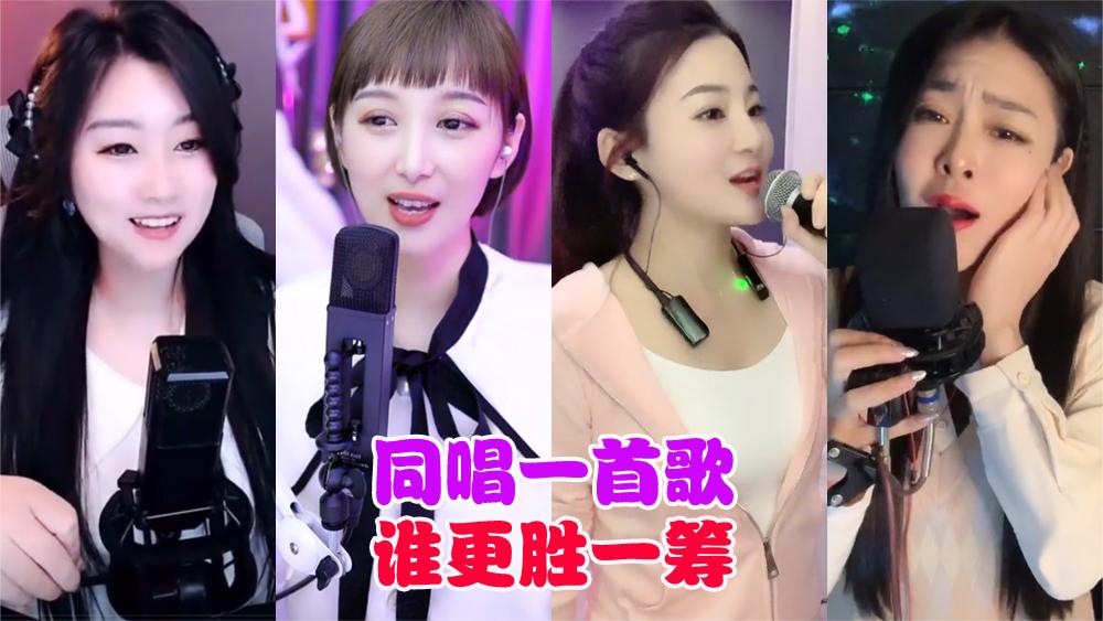菲儿,梁红,欣宝儿,亚男唱功对比,同唱一首歌,谁更胜一筹