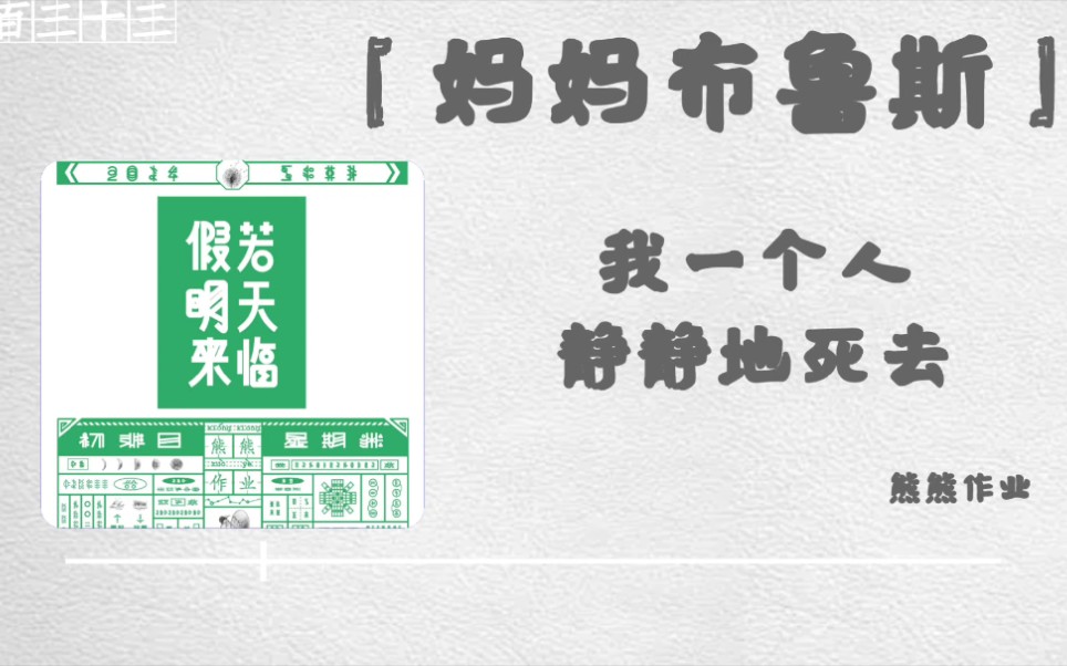 [图]呐喊Vol.133‖你所拥有的是平凡又再平凡的时光。『熊熊作业』