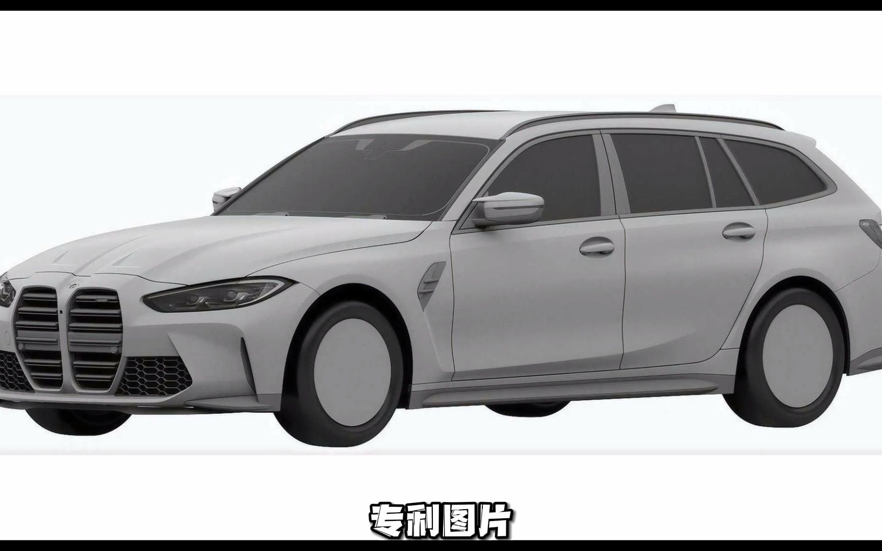 宝马要出高性能瓦罐了!BMW M3 Touring,搭载S58高功率引擎哔哩哔哩bilibili