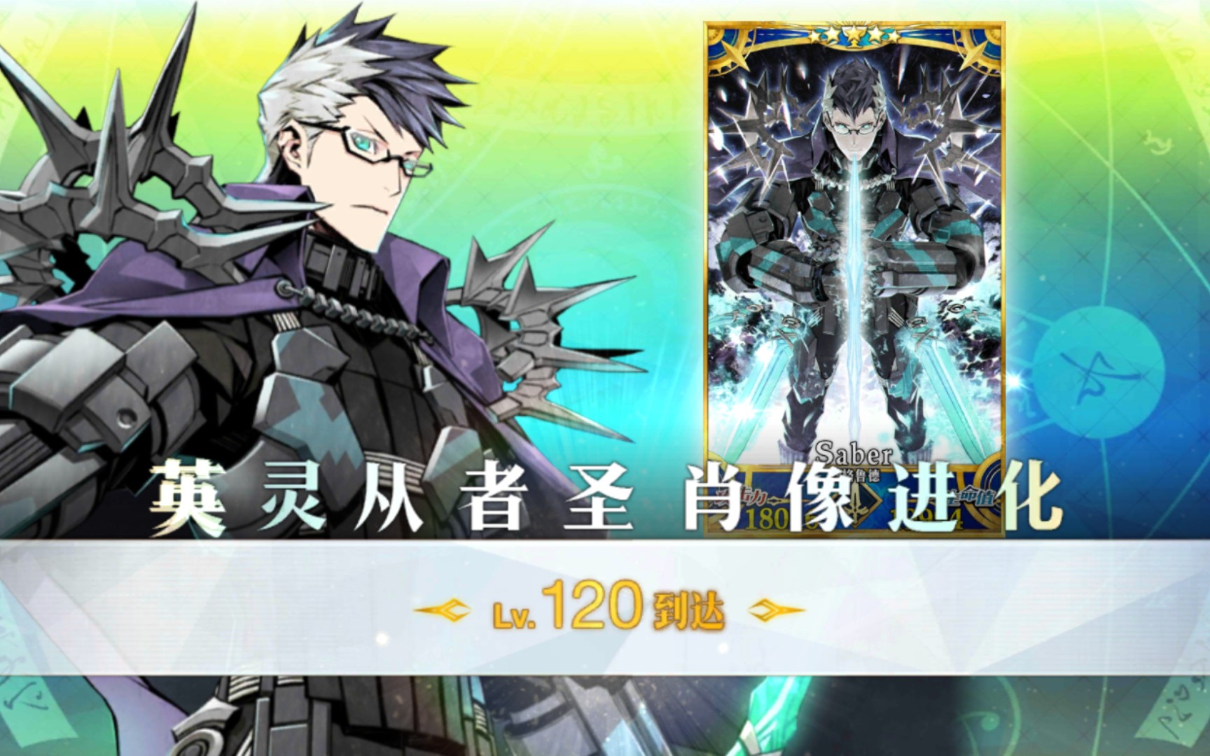 【fgo】齐格鲁德(西哥) 120级纪念