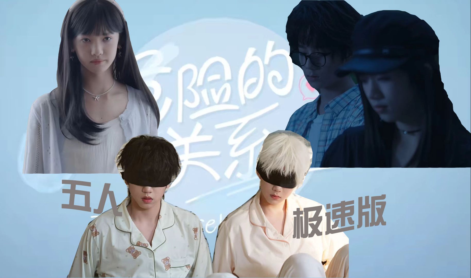 《危险的关系》不得不说这部分的剧情还是可以的