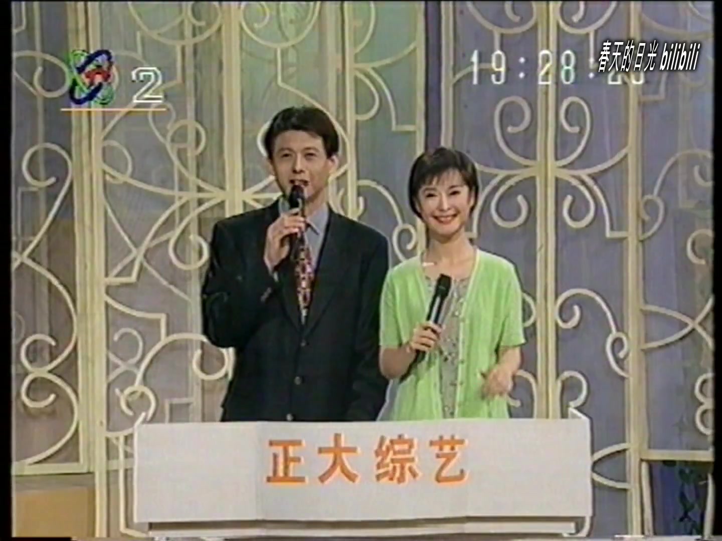 1991正大综艺第一期图片