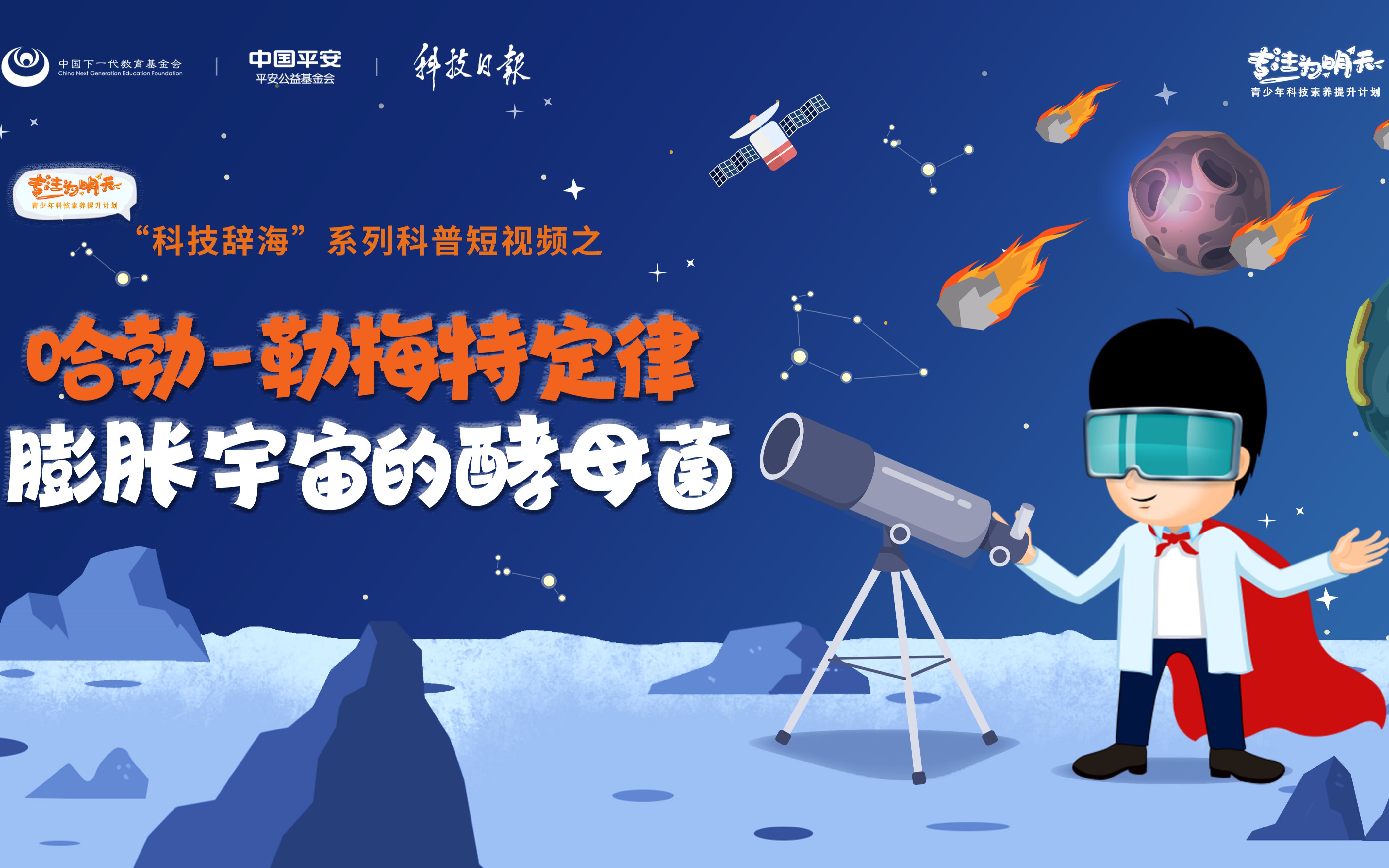 [图]宇宙浩瀚无垠，它的边界在哪里？月球离我们越来越远的背后是什么天体现象？