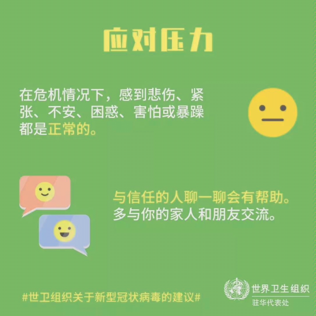 科学应对压力哔哩哔哩bilibili