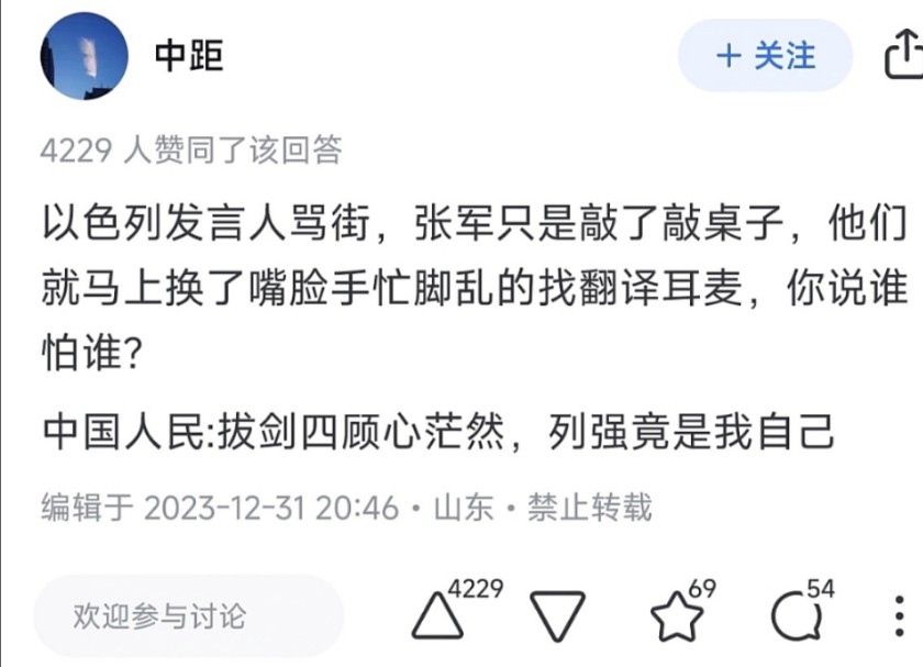 中国网民为何不怕以色列?哔哩哔哩bilibili