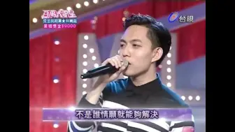 【百万大歌星】林宥嘉《学不会》Cover林俊杰