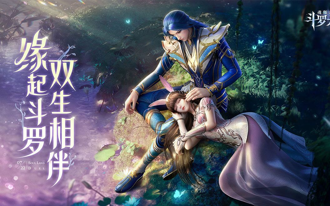 剧情实录来斗罗大陆魂师对决为三五爱情落泪