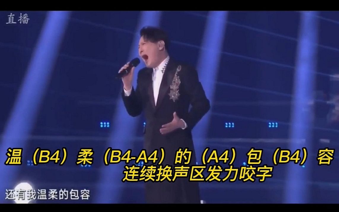 B4处刑曲?解析张信哲宽容(音高、难点等)哔哩哔哩bilibili