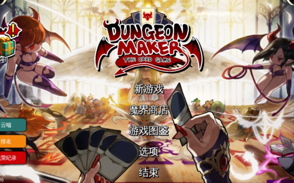 (单机手游)Dungeon Maker/地牢制造者:资源,全结局及游戏攻略手机游戏热门视频