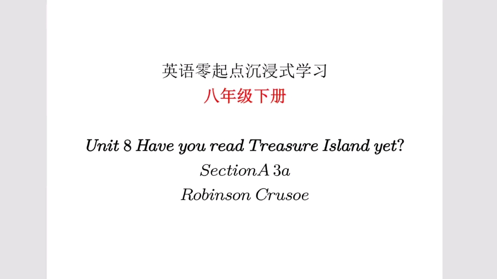 [图]英语零起点沉浸式学习：八年级下册Unit8 Robinson Crusoe