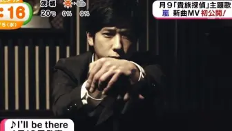 Arashi ｐｏｎ 电影忍者之国主题曲 系 Pv解禁 超清生肉 哔哩哔哩 Bilibili