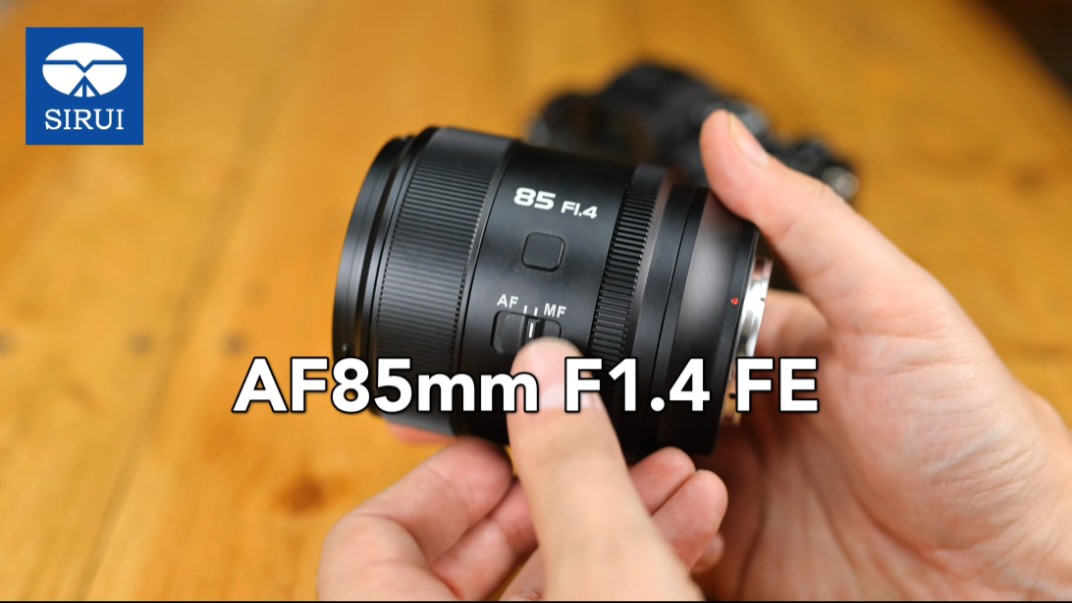 上手实测思锐光学AF85mm F1.4全画幅镜头,9组14片结构,15片光圈叶片,最近对焦距离0.85米,67mm滤镜接口,提供索尼FE/尼康Z/富士X卡口,…哔...