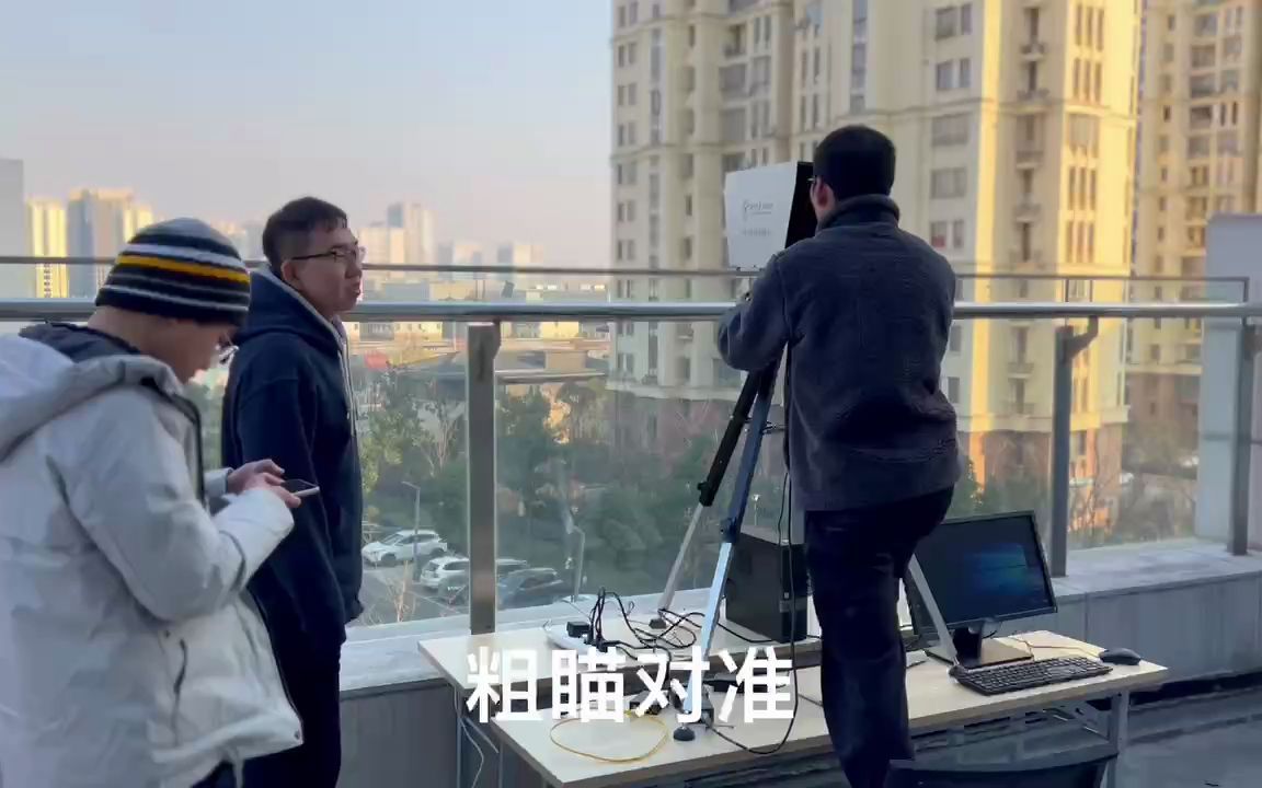 太湖智光—智能激光团队成功建立10Gbps无线激光通信链路!哔哩哔哩bilibili