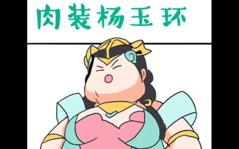 今天也是个胖胖的小杨呢