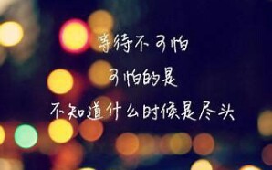 经典伤感语录哔哩哔哩bilibili