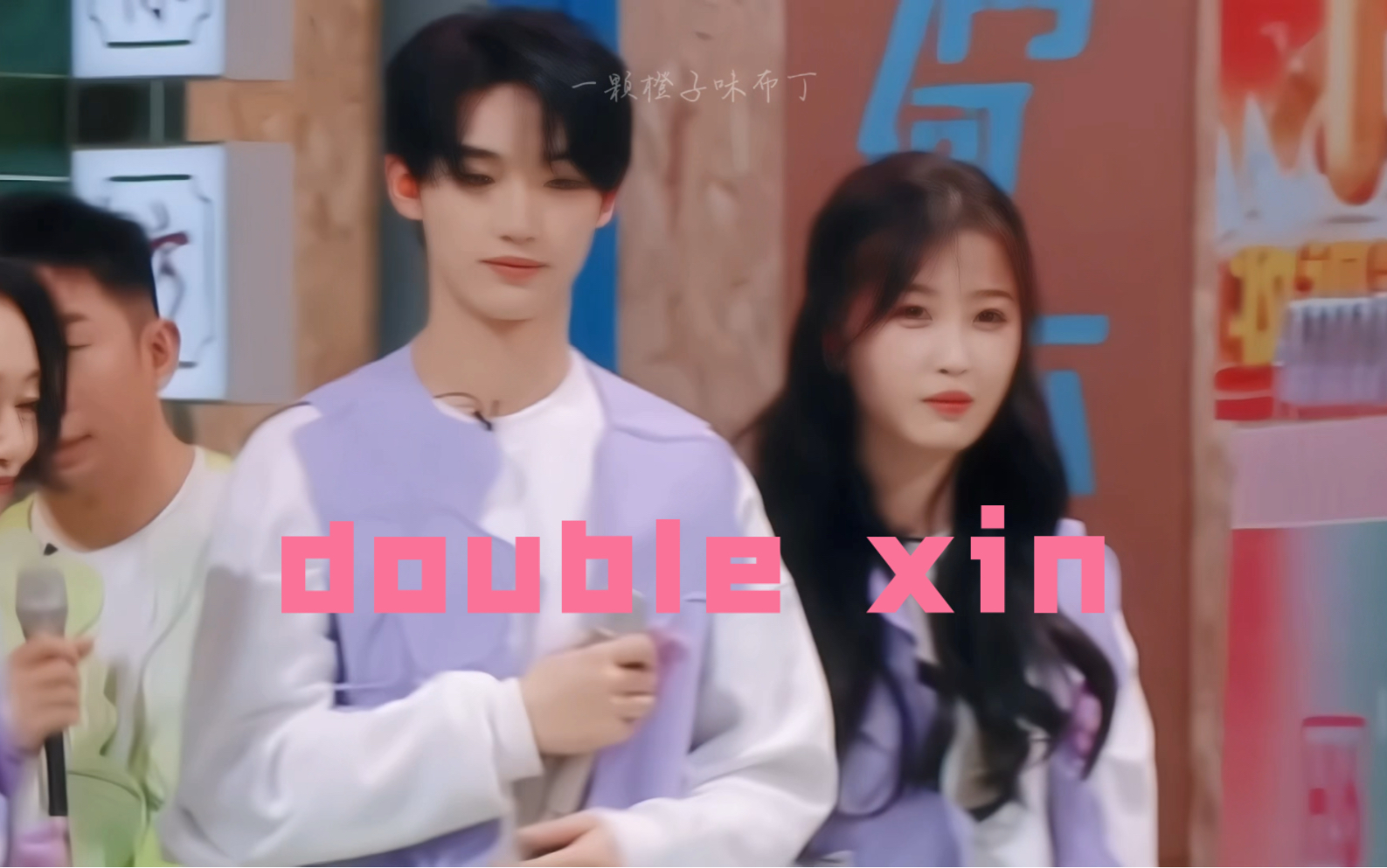 【丁程鑫x虞书欣】double xin超可爱!互动超甜!
