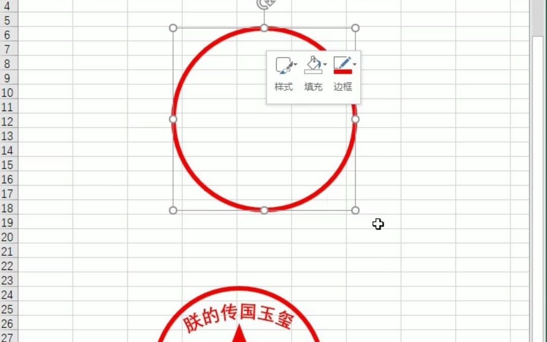 制作电子印章哔哩哔哩bilibili