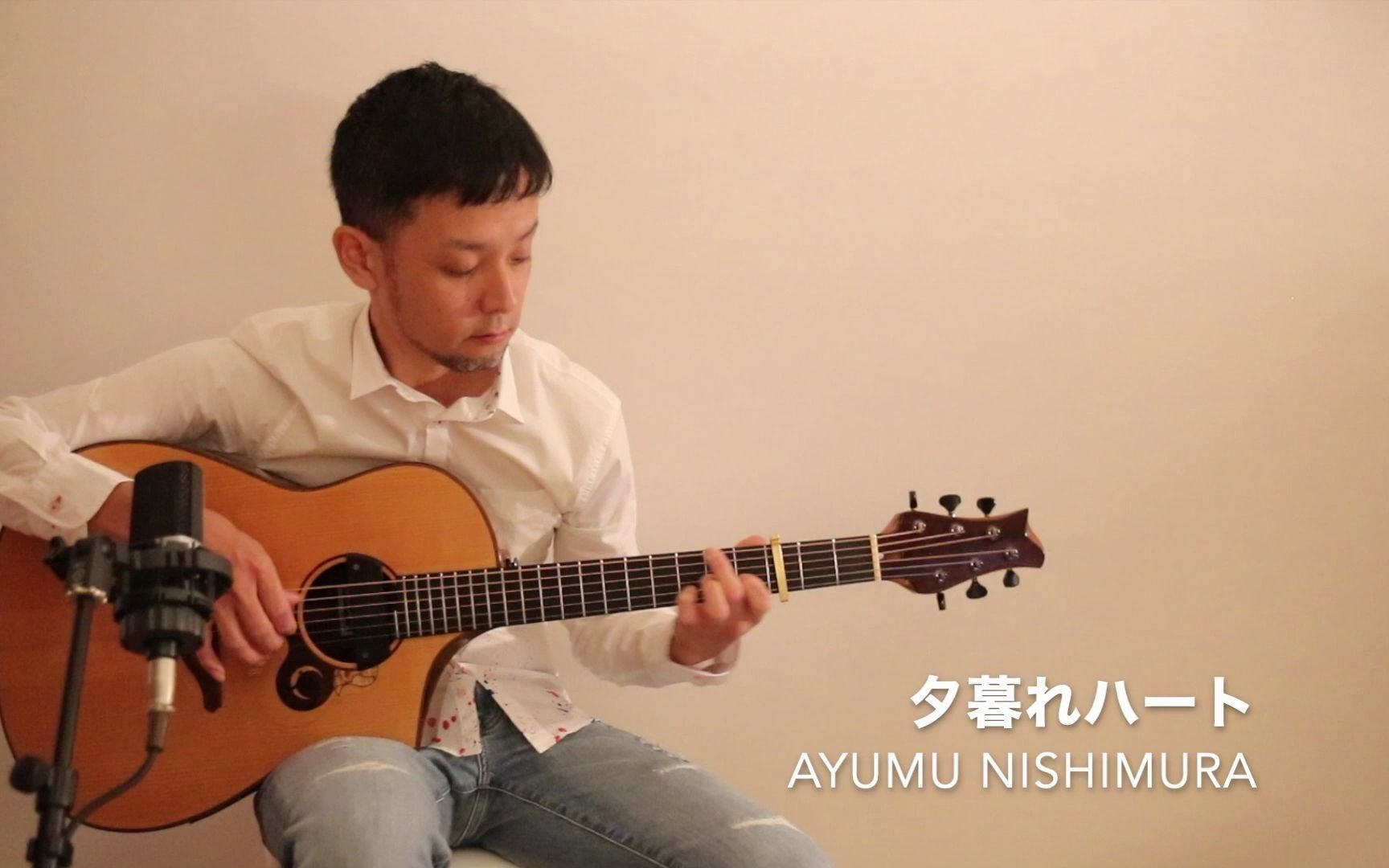 [图]夕暮れハート／Ayumu Nishimura 西村步