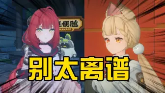 短短4天，绝区零又双叒出手了！