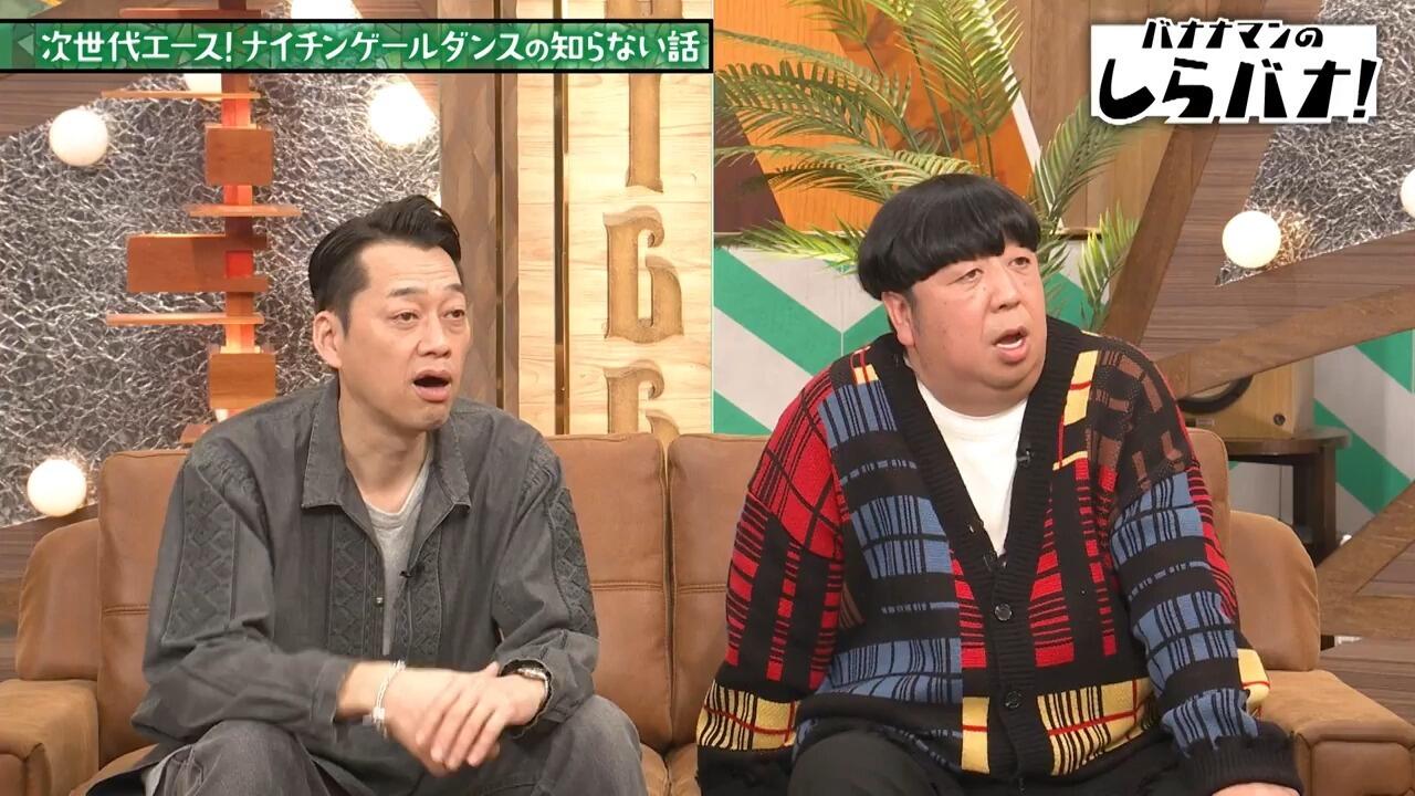 バナナマンのしらバナ 260209 話題のM-1芸人が作る絶品チャーハンに