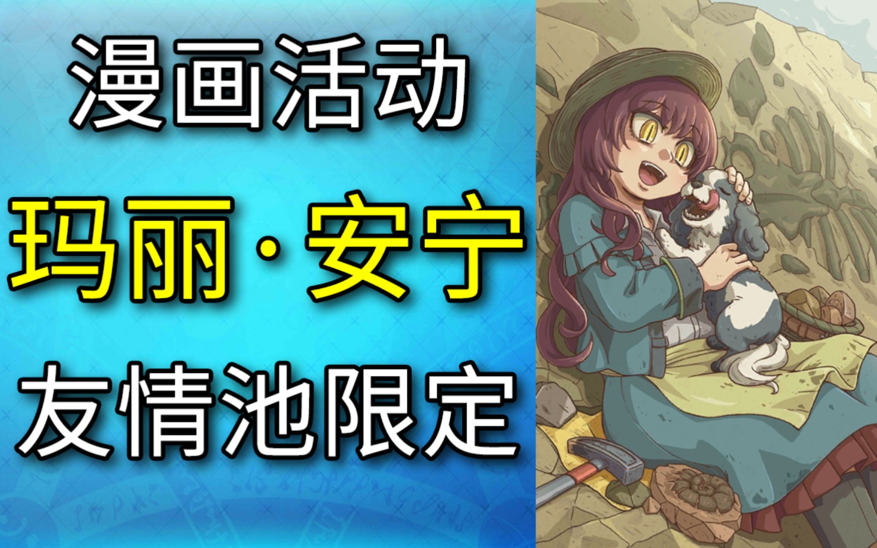 【FGO】玛丽安宁抽几宝硬币够用?简单易懂FGO攻略