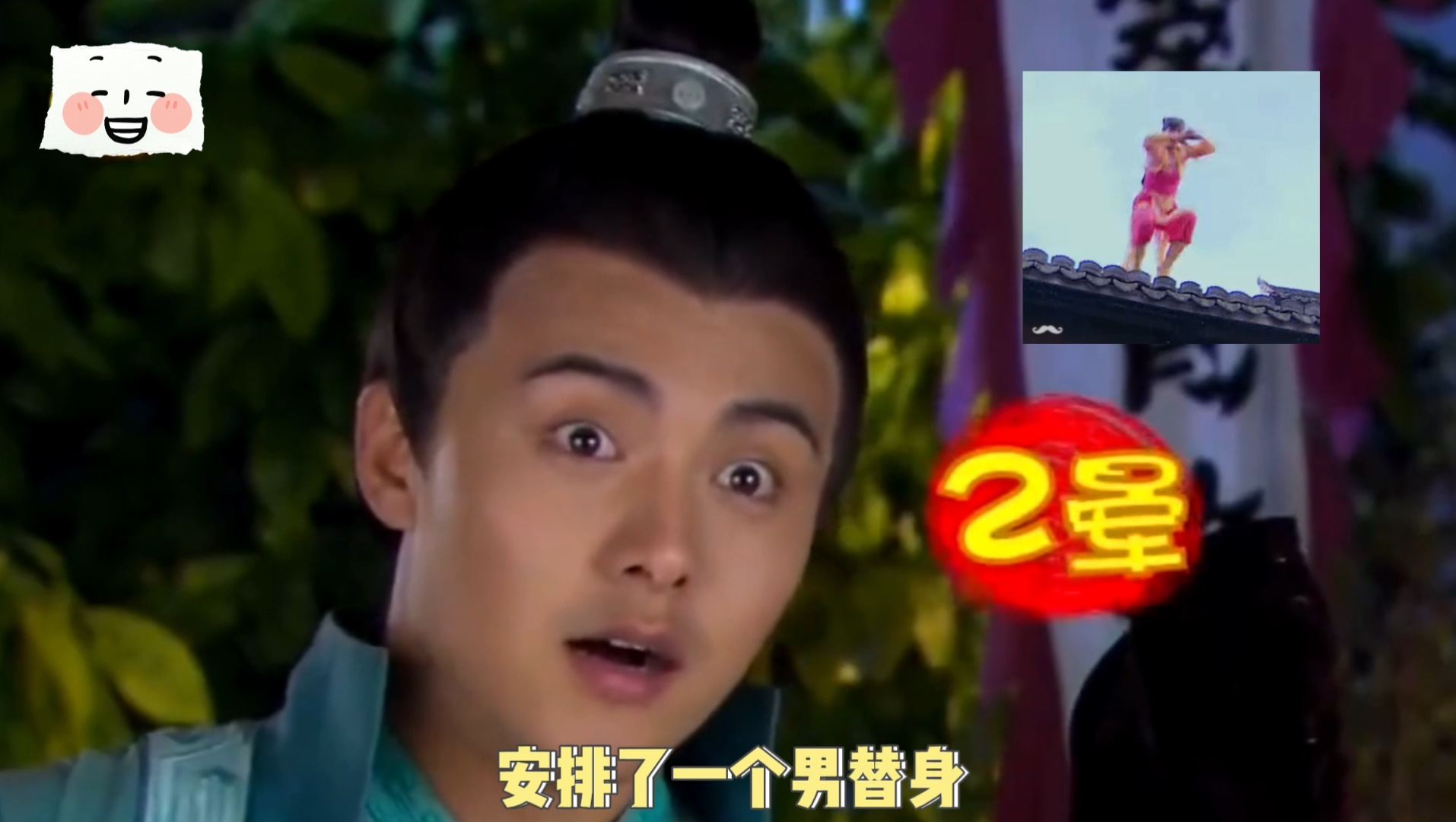 爽子在《古剑奇谭》里的替身是男的