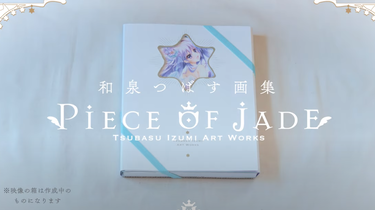 和泉つばす】画集「Piece of jade」豪华版介绍动画_哔哩哔哩_