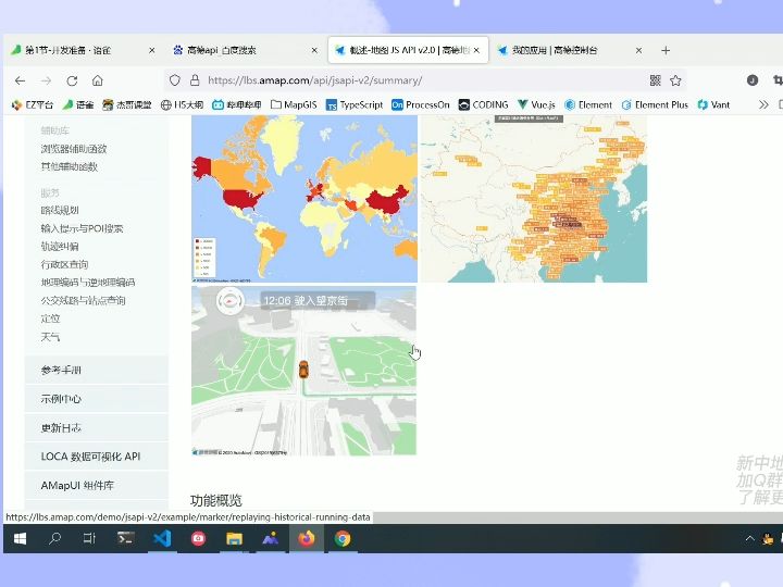 webgis开发基础|高德开放平台哔哩哔哩bilibili