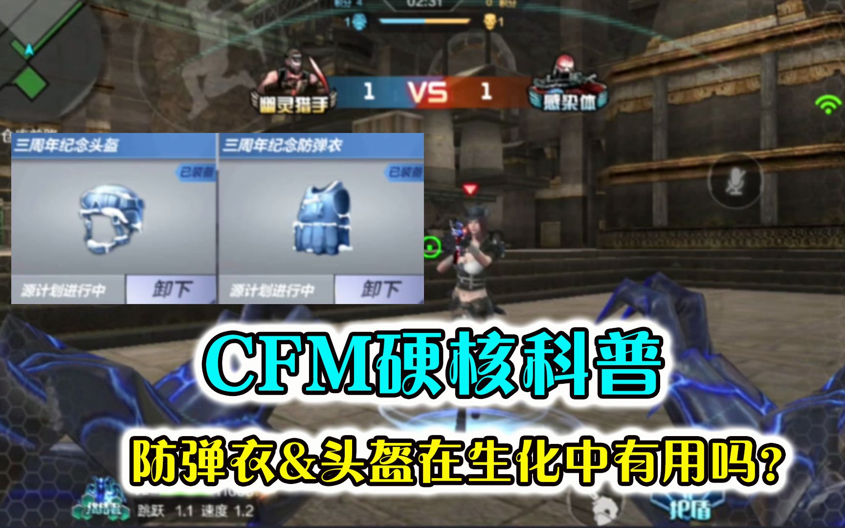 cf大校面具,cf大校头盔有什么功能