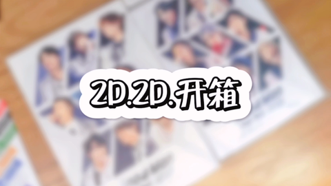 Snow Man ASIA TOUR 2D.2D Artist Video(Instagram)-哔哩哔哩 Snow Man ASIA TOUR 2D.2D Artist Video(Instagram)-哔哩哔哩