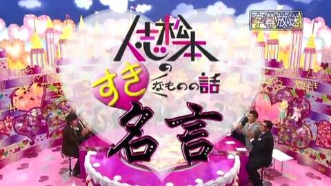 My Revolution 猿岩石有吉弘行 哔哩哔哩