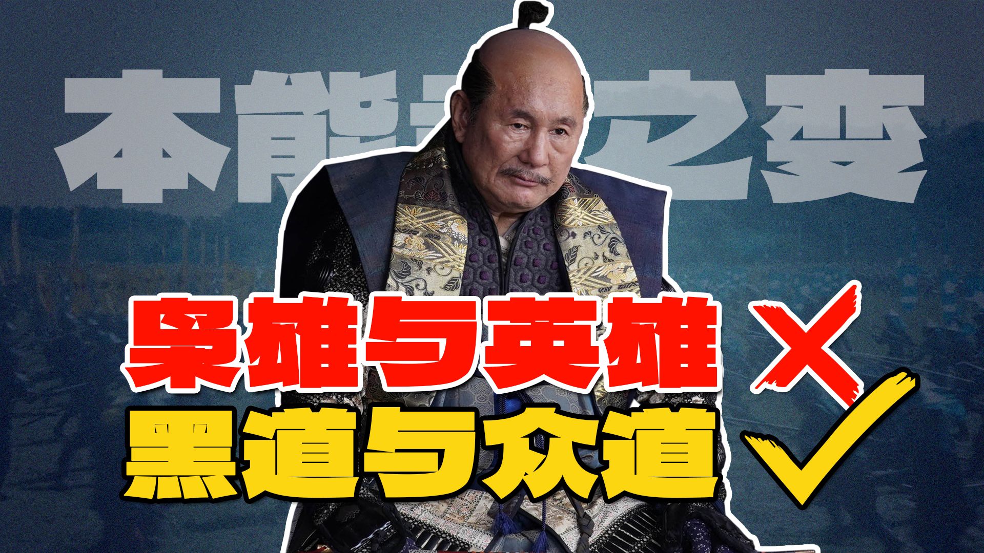 只有北野武才能拍出的「本能寺之变」,万字详解《首》!哔哩哔哩bilibili