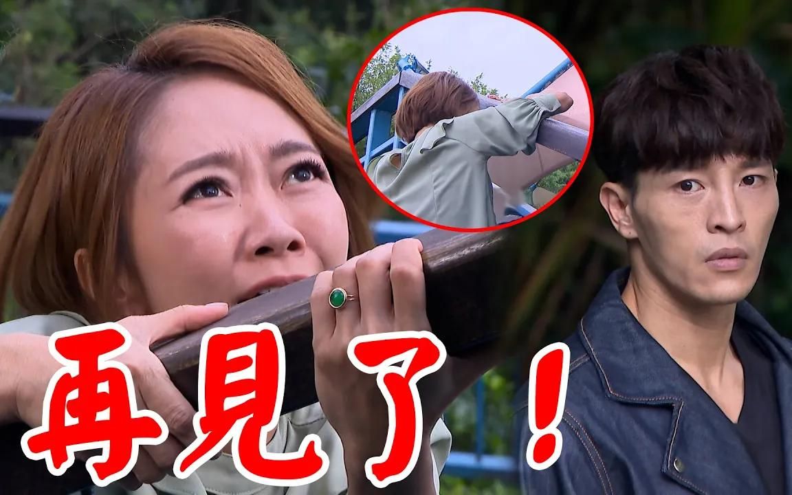 [图]一家团圆│EP153 家玲狠整厚脸皮狗男女 曹凤跌倒少强心死不愿救她