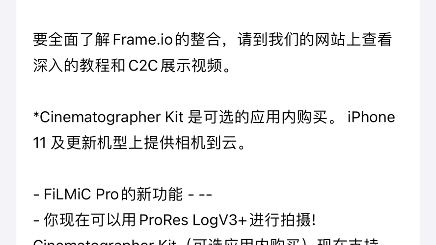 filmic pro新版本更新了 prores 709的log v3+模式,我这256g就只能录半个多小时,不敢用不敢用.哔哩哔哩bilibili