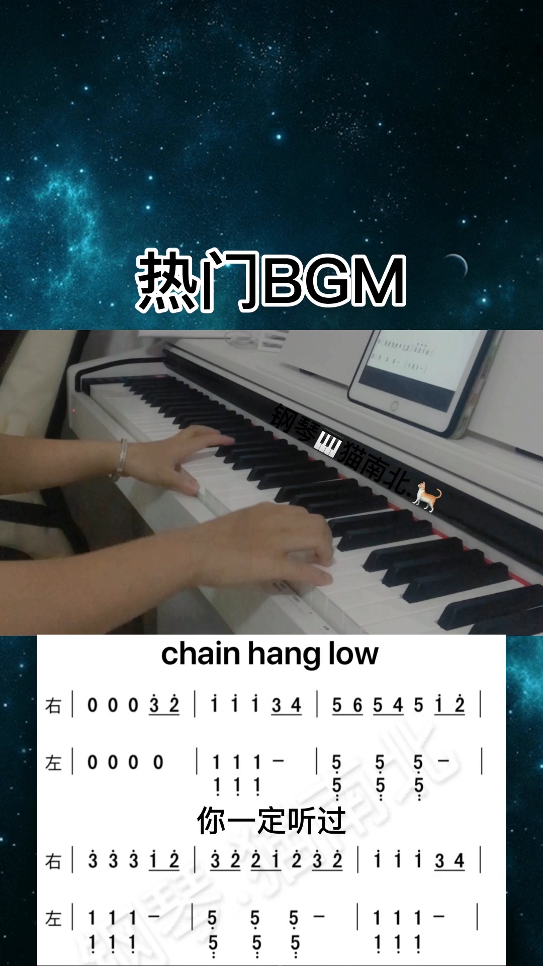 chain hang low 富婆之